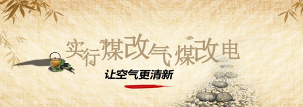 2018年部分地区煤改电热泵供暖政策_哈维空气能热水器说明书下载