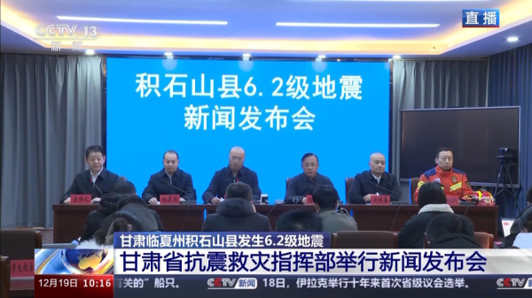 抗震救灾 温暖寒冬 | 四季沐歌全力驰援甘肃灾区_领致空气能热水器