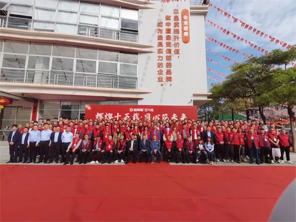 辉煌十五载·同心筑未来 | 格美粤空气能十五周年庆暨2024年度高级合伙人创富峰会圆满召开！_空气能代理怎么收费