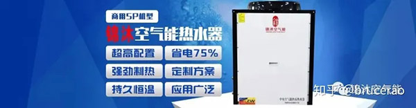冬天空气能制热量不足2种解决办法_空气能最建议买的三款