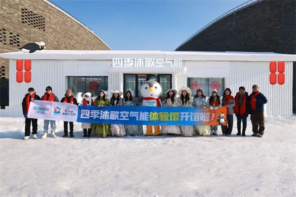 护航南方“小金豆”！四季沐歌空气能亮相哈尔滨冰雪大世界_海信空气能用的什么压缩机