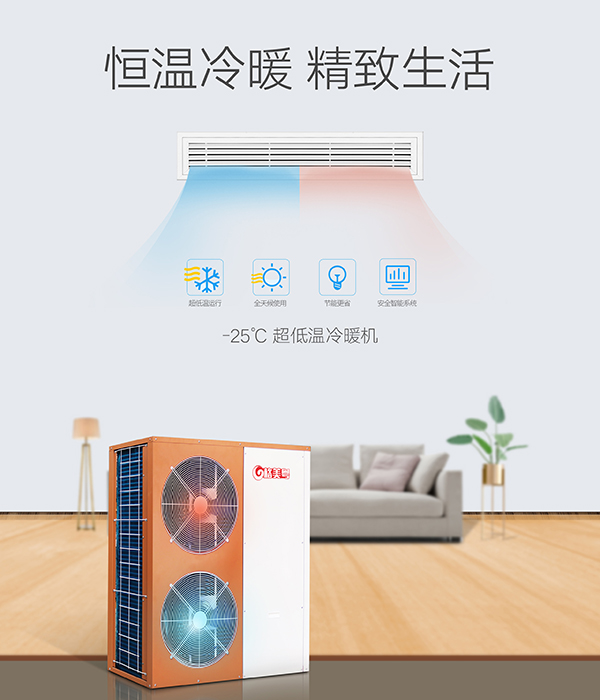 农村自建房取暖方法有哪些呢？自建房取暖最佳方案推荐_空气能热水器代理哪个品牌好