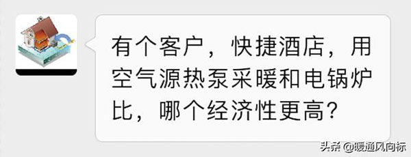 空气源热泵使用年限（空气源热泵运行费用）_空气能哪个牌子的好用一点