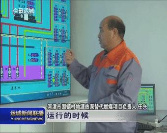 山西首个地源热泵供暖村效果如何？_四季沐歌净水器售后服务电话