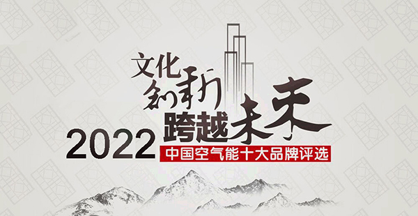 国内商用空气能十大品牌排名_附近空气能热水器维修师傅