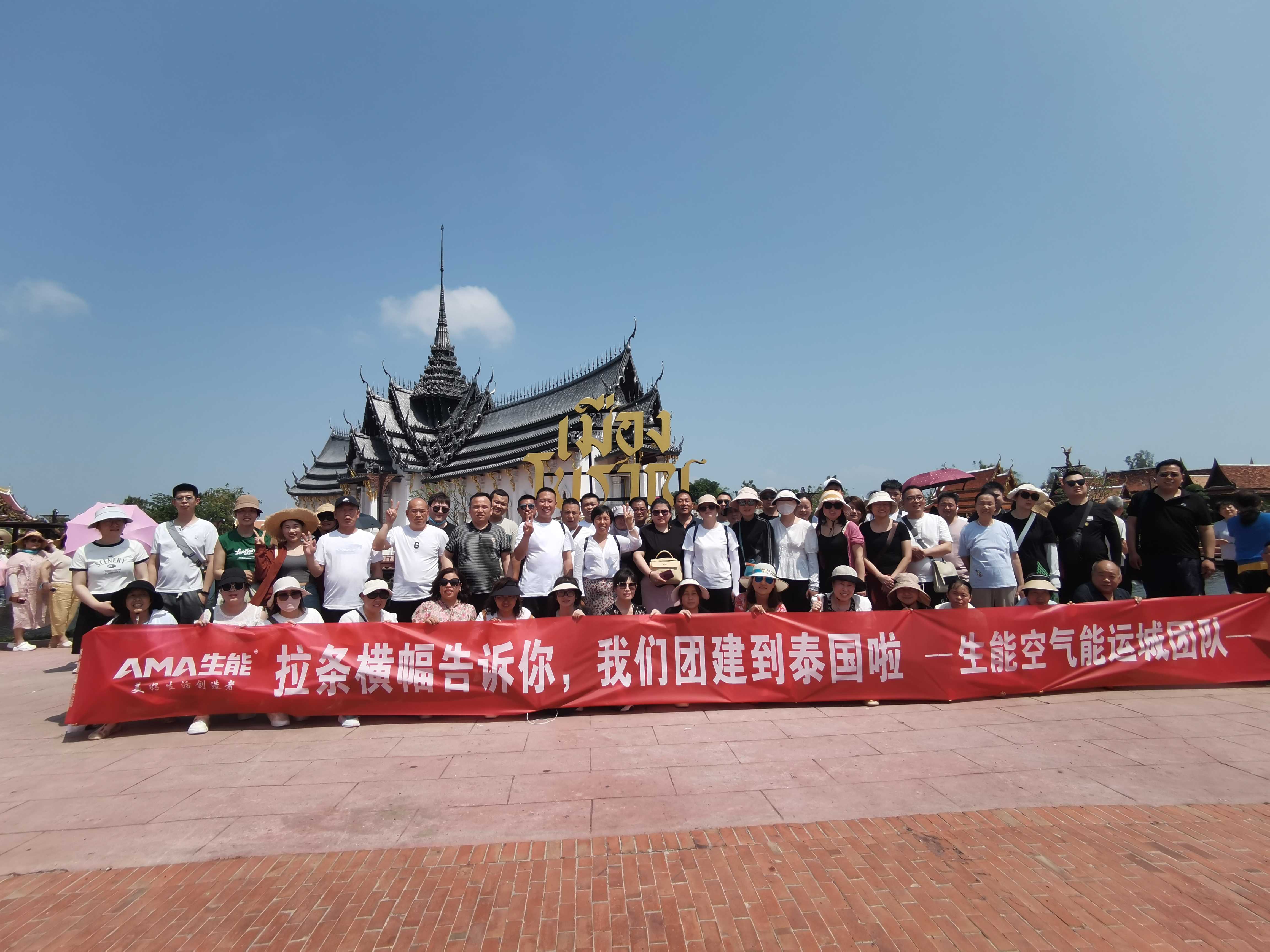 生能空气能这批人，团建到泰国啦~_空气能热泵热水器回收价格