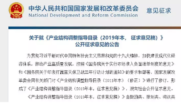 空气源热泵、太阳能等新能源入选2019产业结构调整指导目录_伊尔普空气能