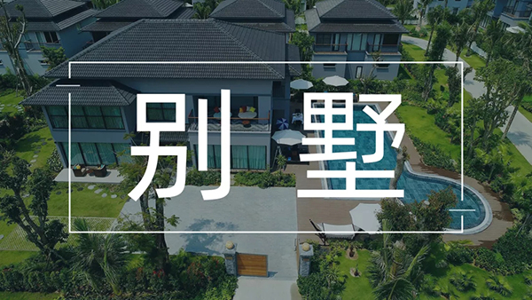 满足你对家的美好想象，别墅采暖就要这样装！_空气源热泵热水系统价格