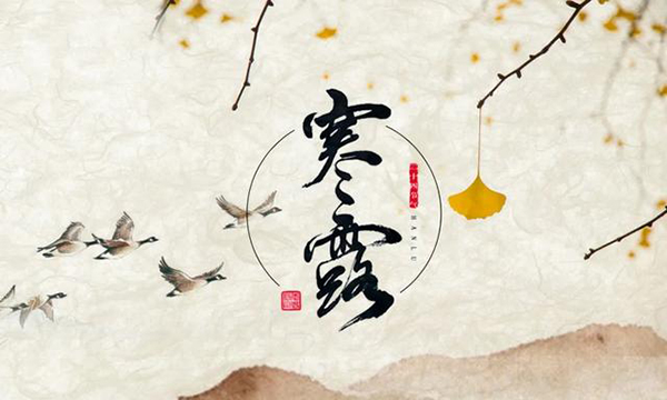 “寒露”过后湿冷来袭 美的空气能热水器暖身更暖心_家用空气能排名前十的品牌
