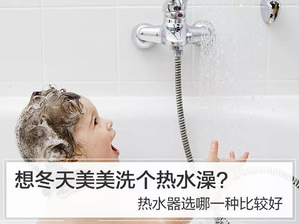 市面主流4款热水器，哪种热水器省钱又安全?_空气能取暖制冷效果怎么样