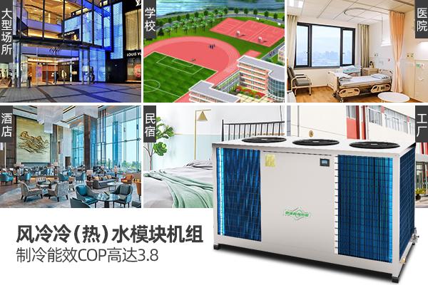 空气能采暖用风机盘管效果_空气能不能制冷