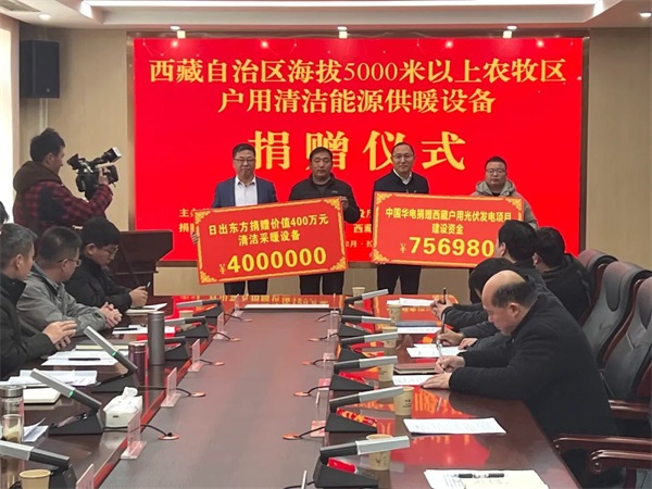 捐赠400万元采暖设备，四季沐歌空气能暖心助力西藏农牧民过冬_空气能热水器优缺点有哪些
