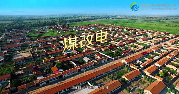 煤改电电费高?你知道费电的原因吗?_荣事达壁挂炉型号与价格