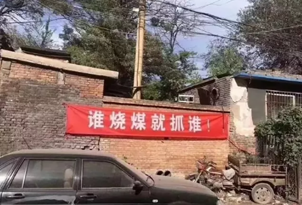 “煤改气”被环保部紧急叫停，煤改电才是正确的方式？_空气能热源泵怎么安装