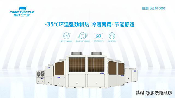 空气能热泵采暖知多少?_格力空气源热泵官网