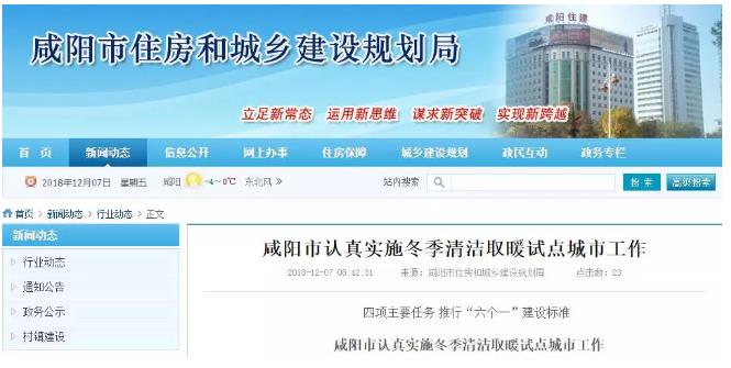 煤改电丨咸阳力推灵活选择成熟的空气源热泵取暖产品_盐城亿高供热设备有限公司