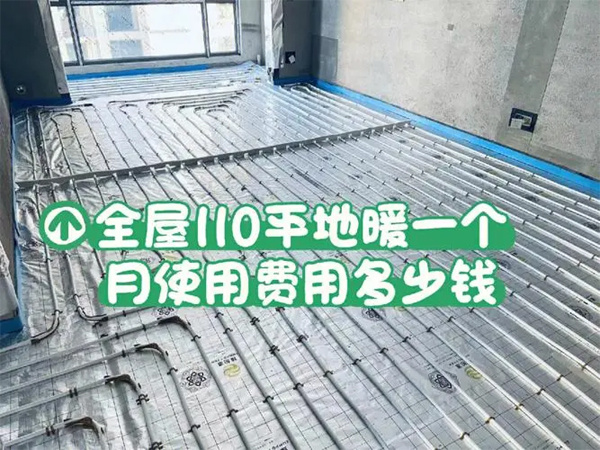 100平米地暖装修要花多少钱_海尔8匹空气能多少钱一台