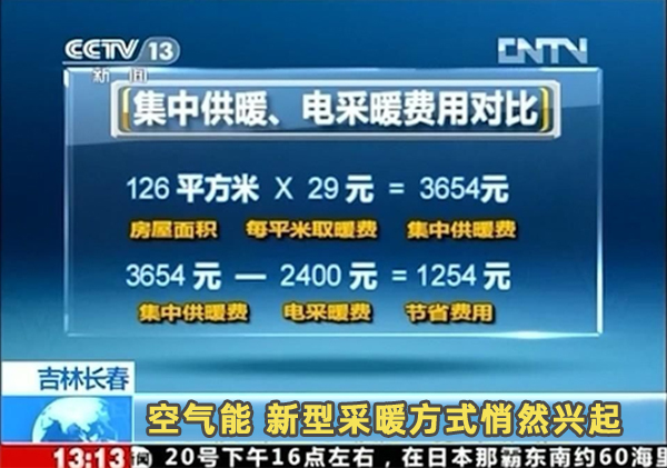 空气能采暖费用大概多少钱_空气能取暖器安装过程