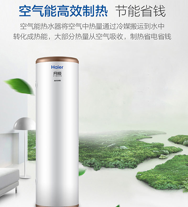 到底是电热水器省钱还是空气能热水器省钱？_空气能热泵售价