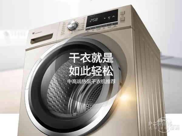 什么是热泵式干衣机（热泵干衣机和冷凝干衣机的区别）_空气炸锅第一名是什么牌子