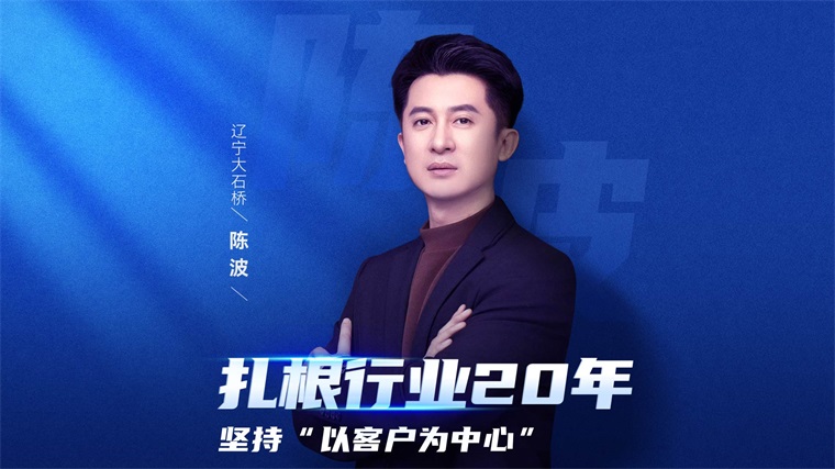 对话空气能代理大商陈波：携手纽恩泰，深耕新能源市场新蓝海_空气能寿命大约多少年