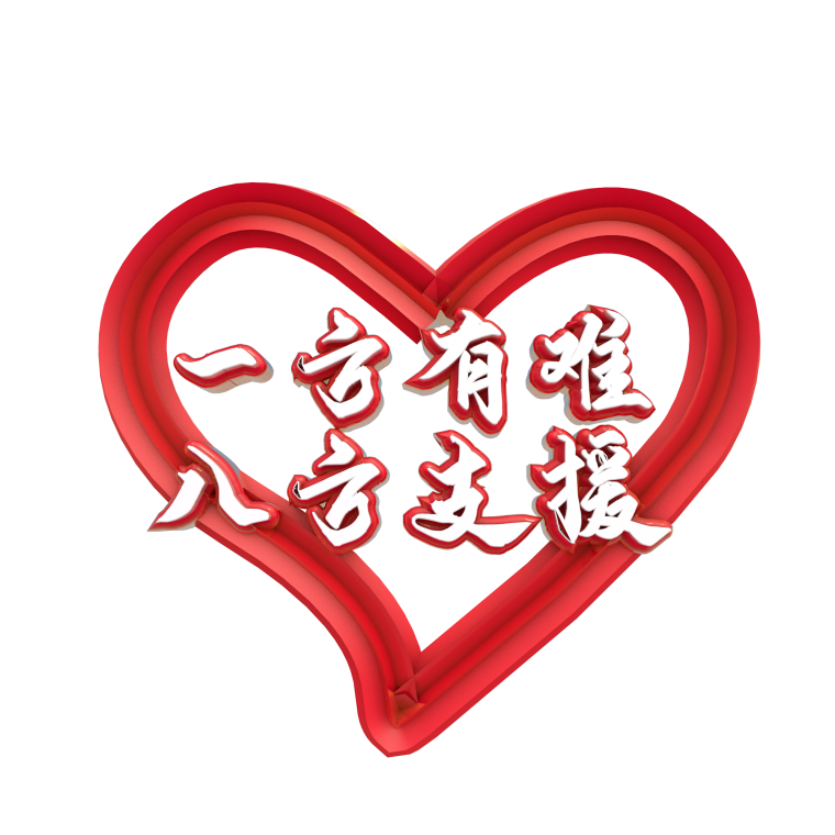 地震无情 生能有爱 | 爱心捐赠驰援西藏地震灾区_空气能加热多久才出热水