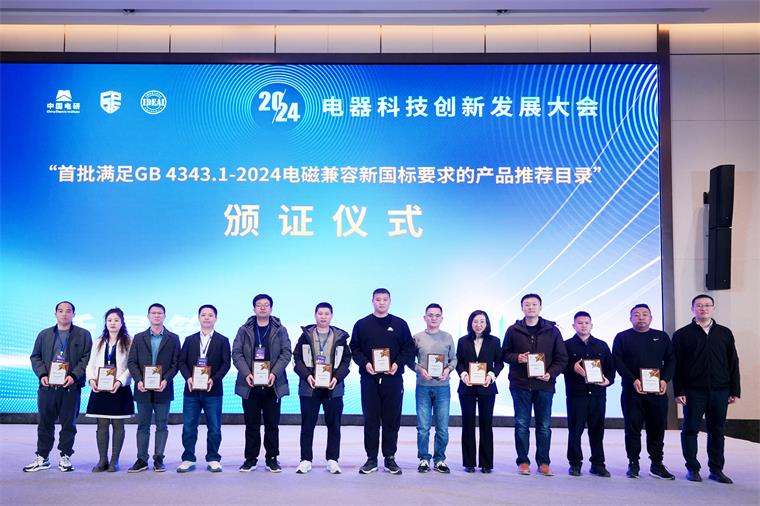 全国首批丨纽恩泰空气能产品入选《首批满足GB 4343.1-2024电磁兼容新国标要求的产品目录》_聚阳空气能热泵
