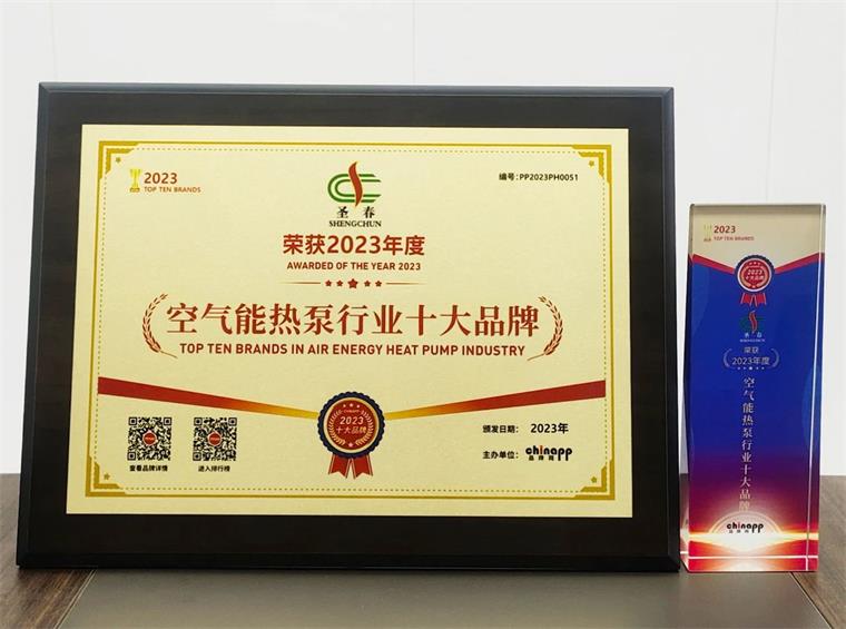 春风实业集团新能源公司 | 引领行业发展 共创舒适未来_志高8匹空气能多少钱一台